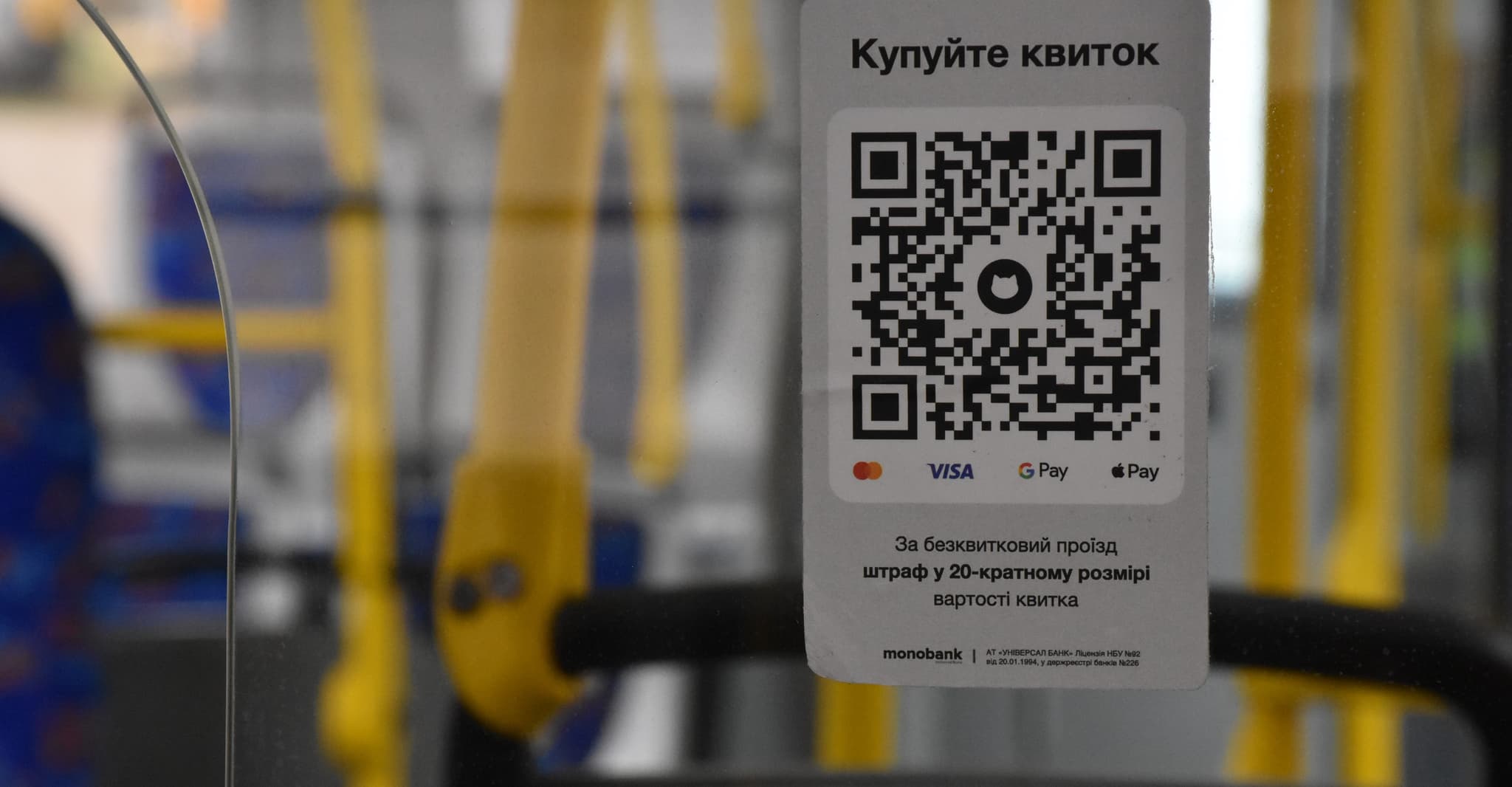 qr код для купівлі квитка