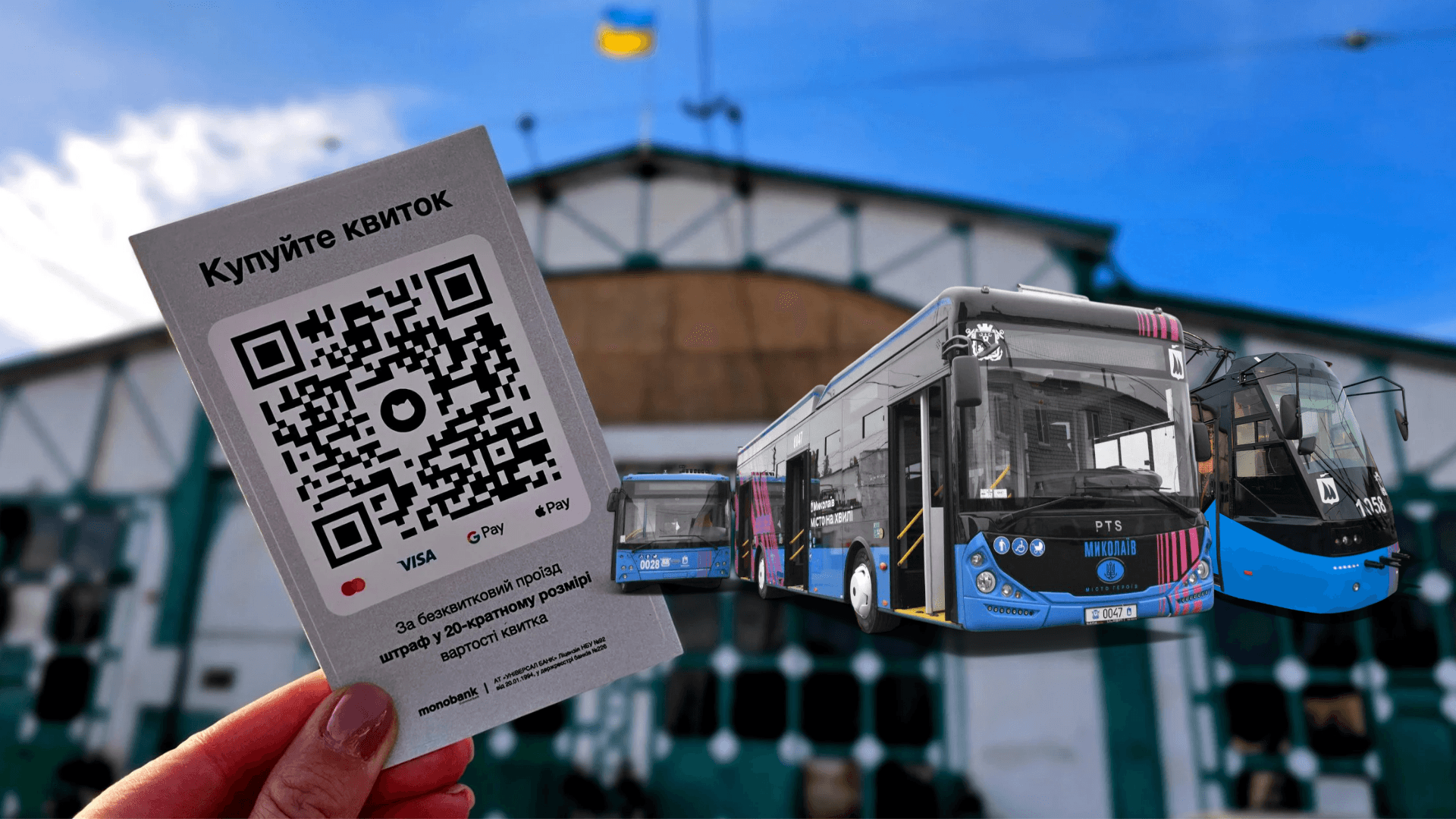 фото коду для купівлі квитка