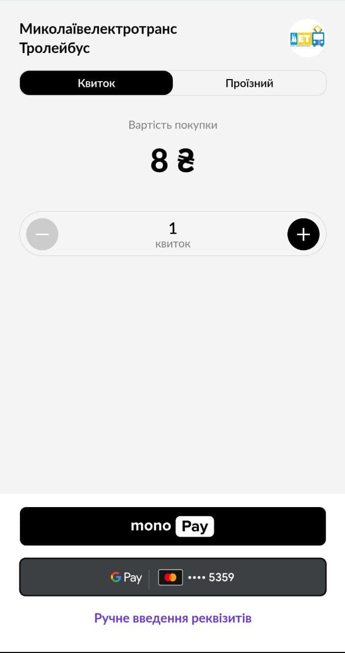 qr код для купівлі квитка