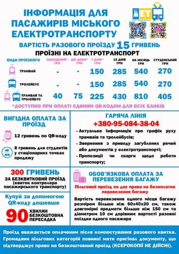 фото новин кп ммр миколаївелектротранс