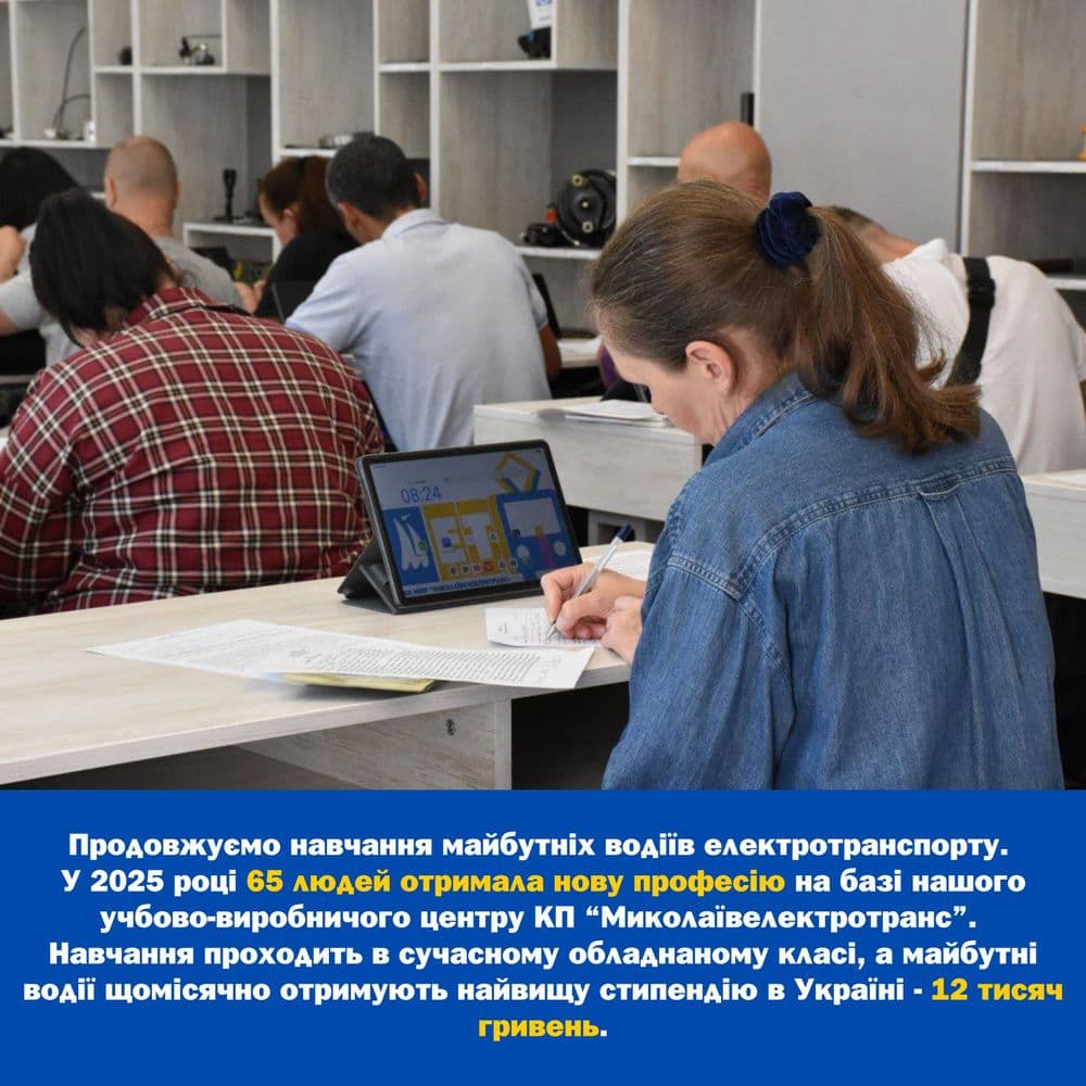 Традиційно наприкінці року ми підбиваємо підсумки роботи КП "Миколаївелектротранс" та розповідаємо про ключові досягнення, яких вдалося досягти разом із громадою й для розвитку міста протягом року