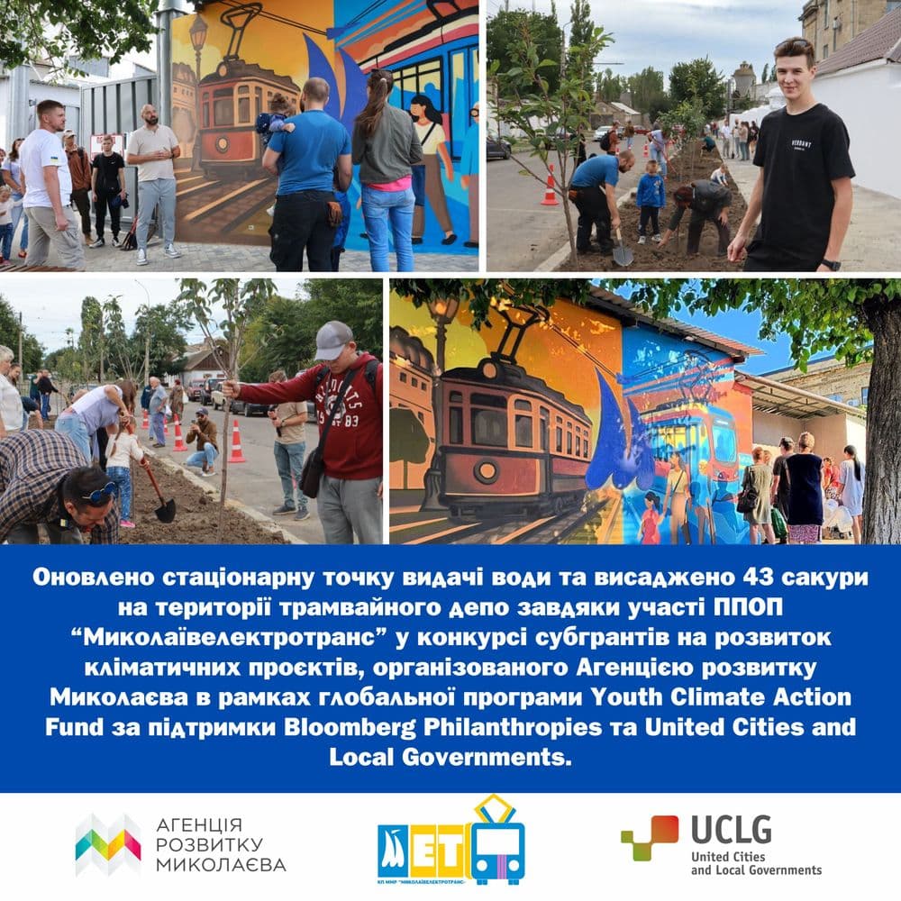 Традиційно наприкінці року ми підбиваємо підсумки роботи КП "Миколаївелектротранс" та розповідаємо про ключові досягнення, яких вдалося досягти разом із громадою й для розвитку міста протягом року