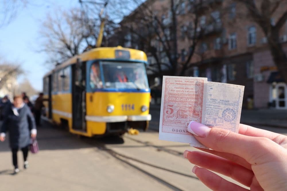Нагадуємо миколаївцям та гостям міста про можливість придбання квитків на тролейбус і трамвай у стаціонарних точках продажу за меншими цінами.