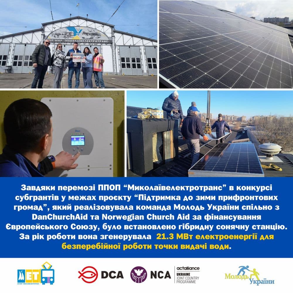 Традиційно наприкінці року ми підбиваємо підсумки роботи КП "Миколаївелектротранс" та розповідаємо про ключові досягнення, яких вдалося досягти разом із громадою й для розвитку міста протягом року