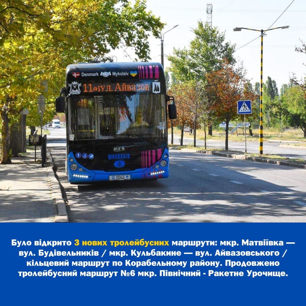 Традиційно наприкінці року ми підбиваємо підсумки роботи КП "Миколаївелектротранс" та розповідаємо про ключові досягнення, яких вдалося досягти разом із громадою й для розвитку міста протягом року