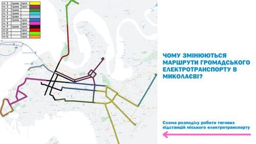 фото новин кп ммр миколаївелектротранс