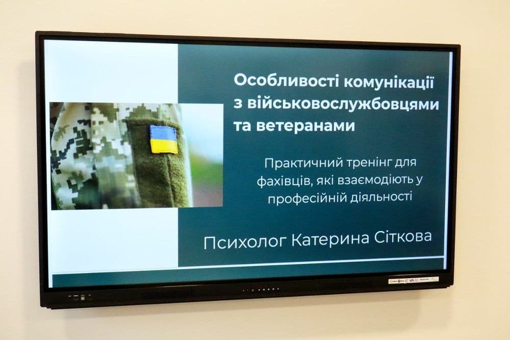 На базі КП «Миколаївелектротранс» відбувся тренінг з коректної взаємодії з ветеранами у професійному середовищі.